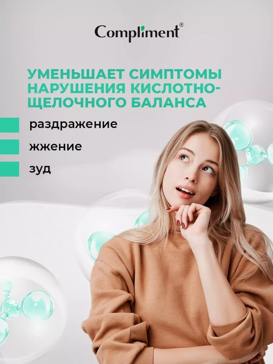 Экстрамягкое крем-мыло для интимной гигиены, 250 мл