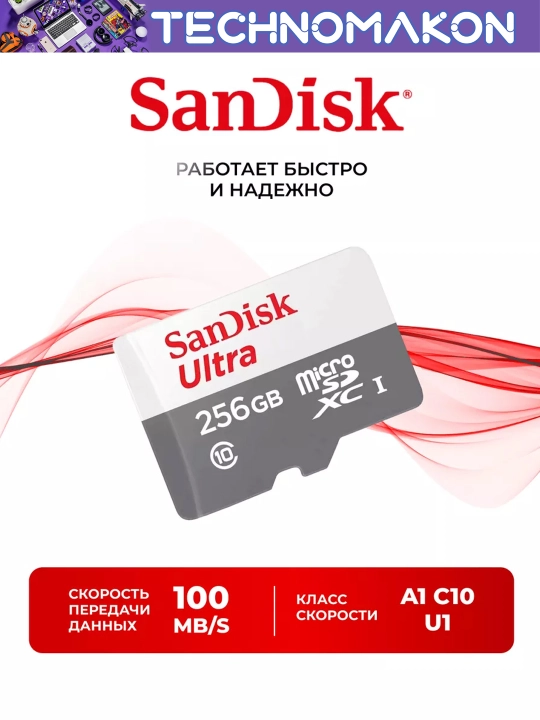 Xotira kartasi SanDisk Ultra, 256 GB, 100 Mb/s, Micro SD