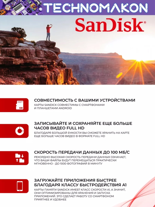 Xotira kartasi SanDisk Ultra, 128 Gb, 100 Mb/s, Micro SD