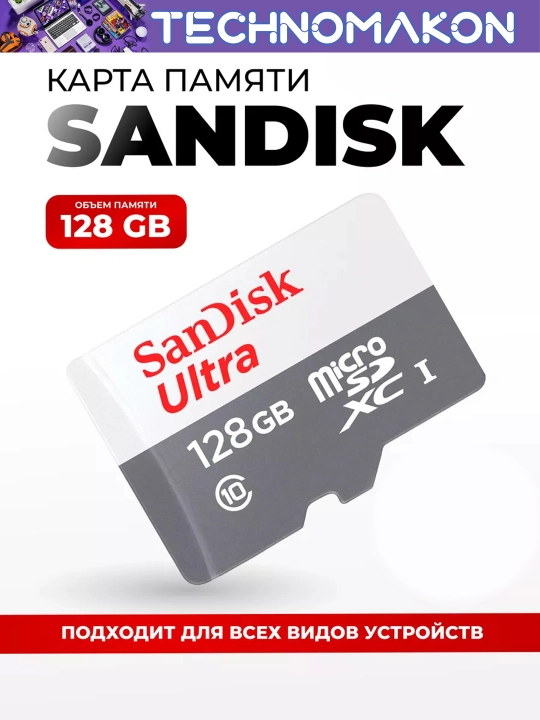 Xotira kartasi SanDisk Ultra, 128 Gb, 100 Mb/s, Micro SD