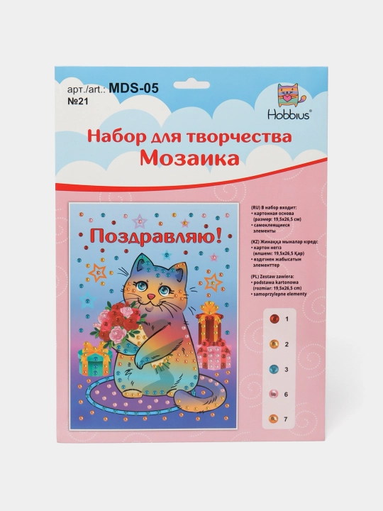 Hobbius" MDS-05 мозаика, 19.5 x 26.5 см №21 - 