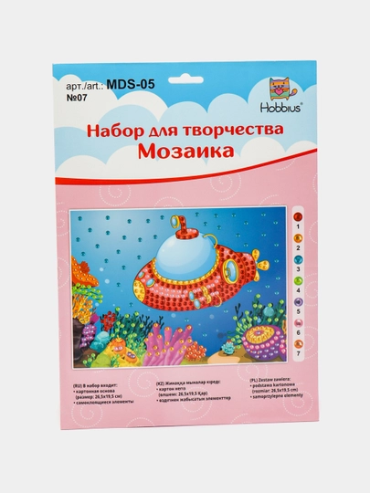 Hobbius MDS-05 Мозаика "Подводная лодка", 19.5 * 26.5 см, №07 - 