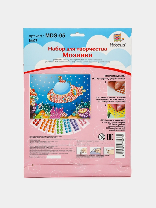 Hobbius MDS-05 Мозаика "Подводная лодка", 19.5 * 26.5 см, №07