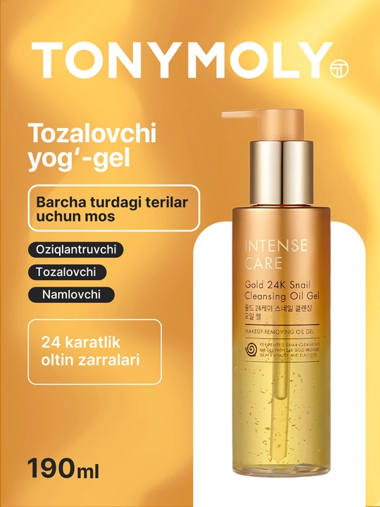 Очищающий гель для лица Intense Care Gold 24K Snail Cleansing Oil Gel, 190 мл