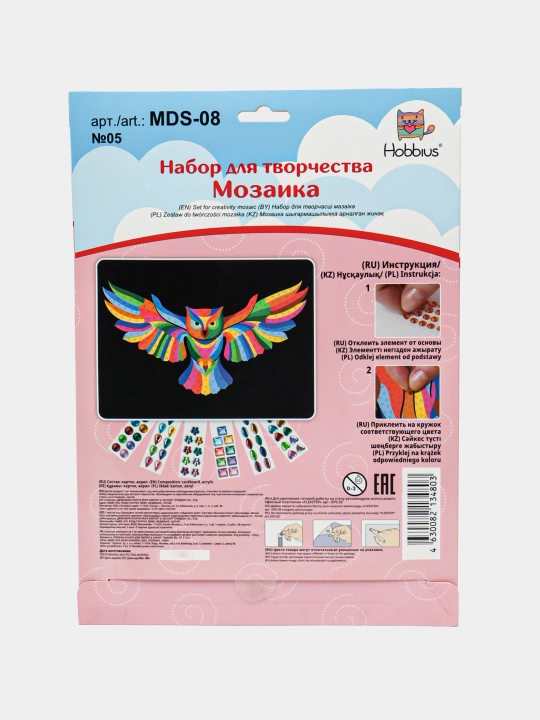 Hobbius" MDS-08 Мозаика "Сова", 19.5 * 26.5 см, №05