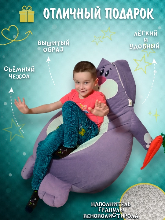 Ramkasiz bolalar kreslosi o'yinchoq Quyon shaklida - beanbag - 