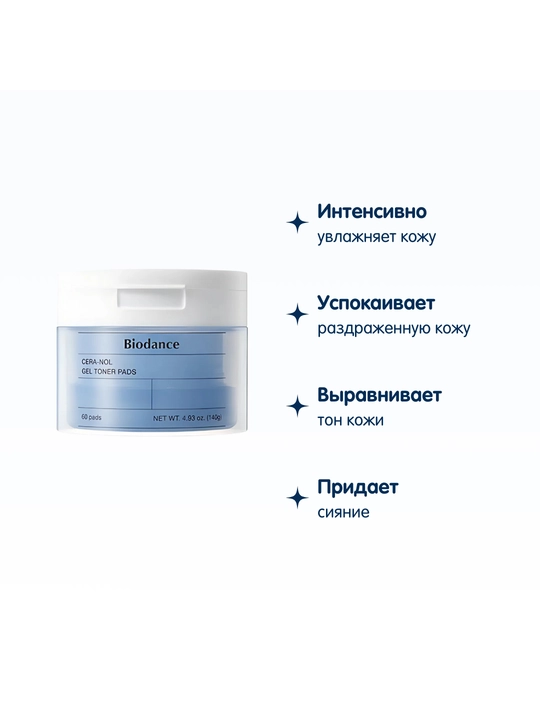 Biodance Gel Toner Pads Gidrogel toner disklari, 60 dona