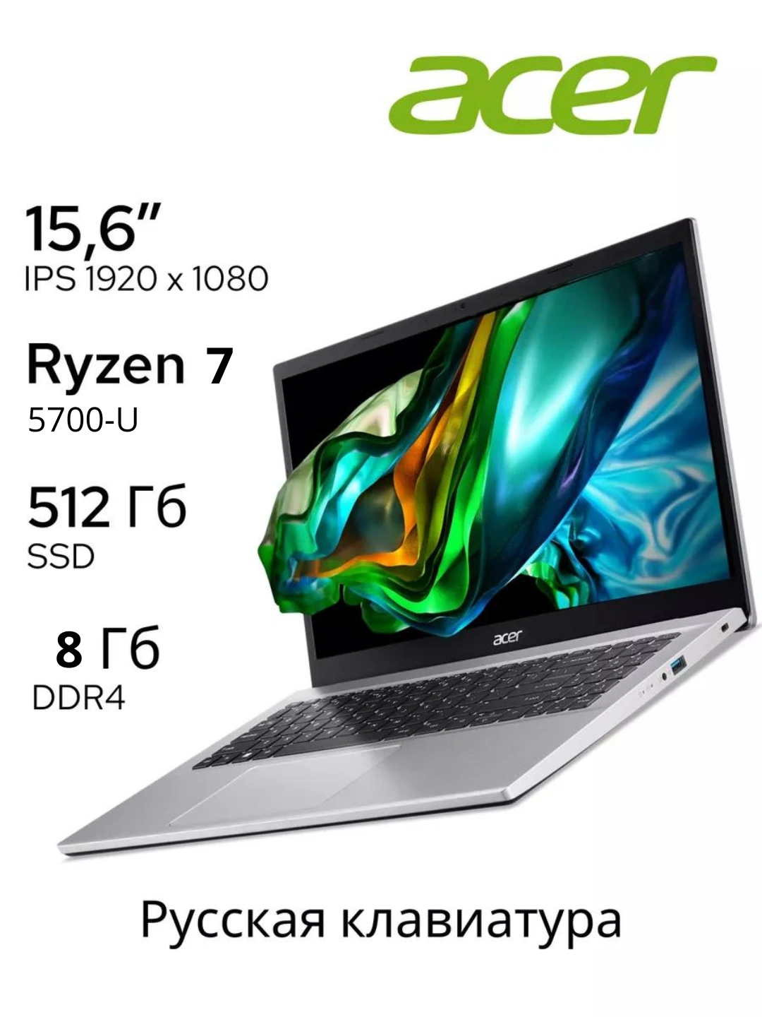 Ноутбук Acer Aspire Lite AMD Ryzen 7 5700U 16/512 SSD Гб 1 год гарантии за 8000000 сум по лучшей цене. Uzum Market