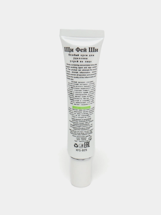 Ugri va akne chandiqlarni olib tashlash uchun krem Xi Fei Shi, 35 gr