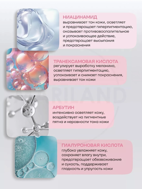 Yoshlantiruvchi, namlovchi, oziqlantiruvchi yuz zardobi Anua, niatsinamid, TXA, 30 ml