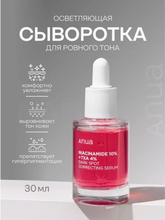 Yoshlantiruvchi, namlovchi, oziqlantiruvchi yuz zardobi Anua, niatsinamid, TXA, 30 ml - 