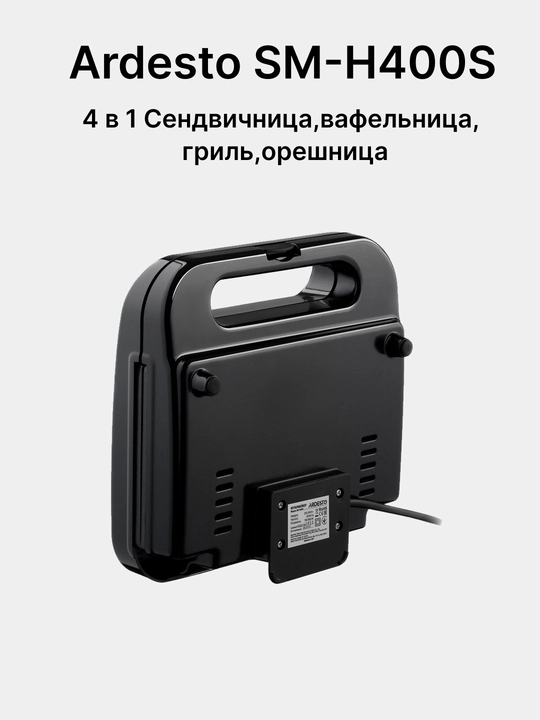 Sendvich, toster, lavash, vafli, yong'oq, gril pishiruvchi Ardesto SM-H400S, SM-H300B