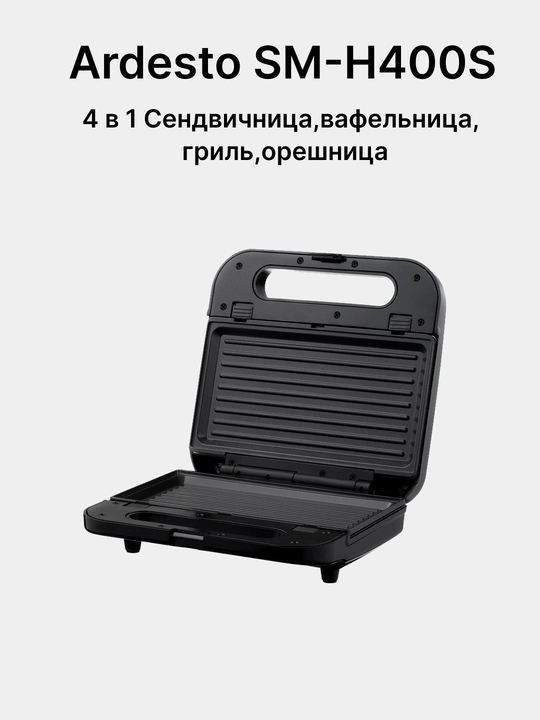 Sendvich, toster, lavash, vafli, yong'oq, gril pishiruvchi Ardesto SM-H400S, SM-H300B