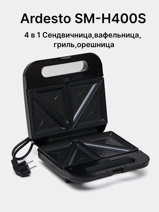 Sendvich, toster, lavash, vafli, yong'oq, gril pishiruvchi Ardesto SM-H400S, SM-H300B