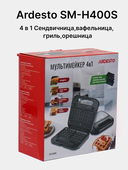 Sendvich, toster, lavash, vafli, yong'oq, gril pishiruvchi Ardesto SM-H400S, SM-H300B