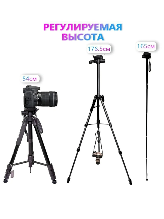 Штатив, трипод, монопод, для фотоаппарата, камеры, видеокамеры, лампы, Jmary KP-2264