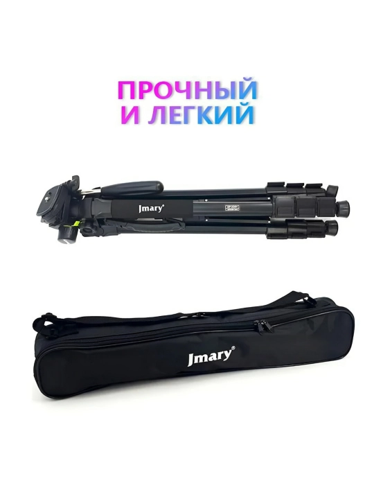 Штатив, трипод, монопод, для фотоаппарата, камеры, видеокамеры, лампы, Jmary KP-2264