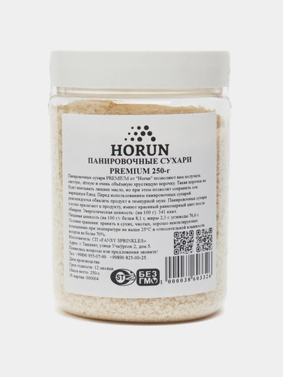 Панировочные сухари Premium от "HORUN", 250 г — MAH-PREM250-АЛЫЙ