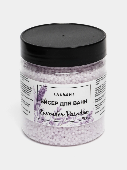 Спа набор "Lavender Paradise"