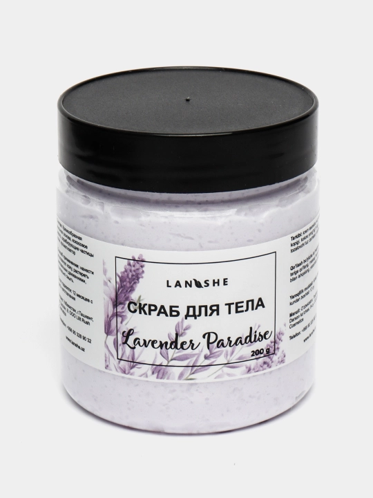 Спа набор "Lavender Paradise"