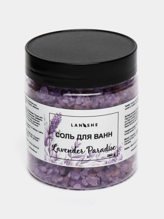 Спа набор "Lavender Paradise"
