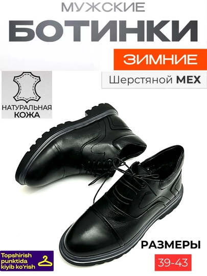 Сапоги мужские, зимние ботинки, натуральная кожа, искусственный мех, комфортная подошва
