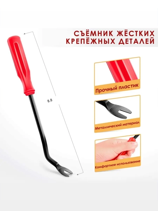 Avtomobil klipslari va ulovlarni yechish asbobi to'plami