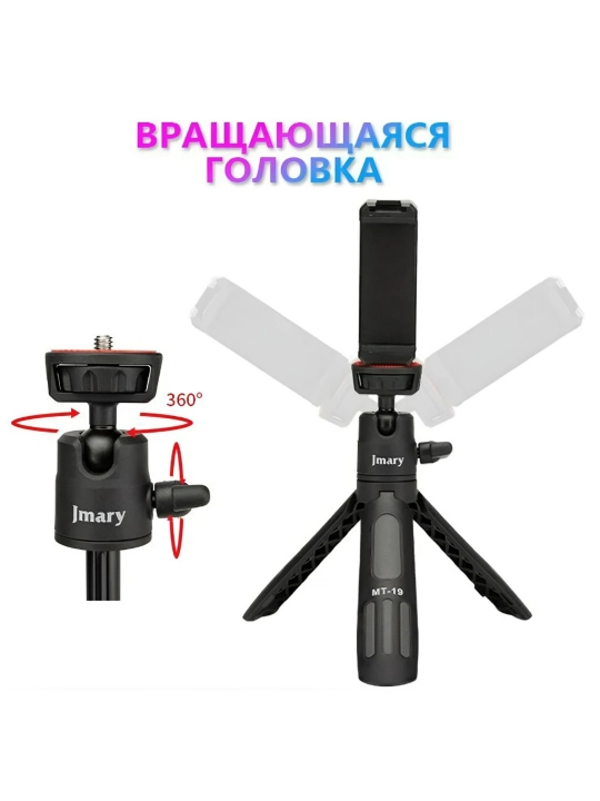 Stol usti shtativi, monopod, telefon, kamera uchun, Jmary MT-19
