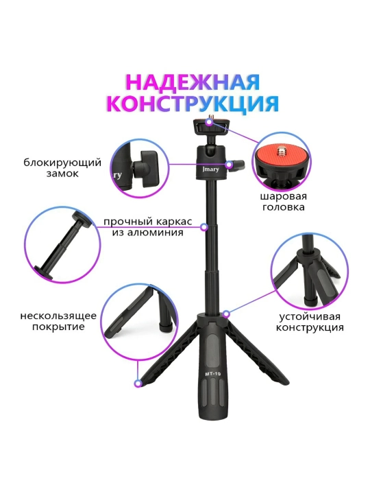 Stol usti shtativi, monopod, telefon, kamera uchun, Jmary MT-19