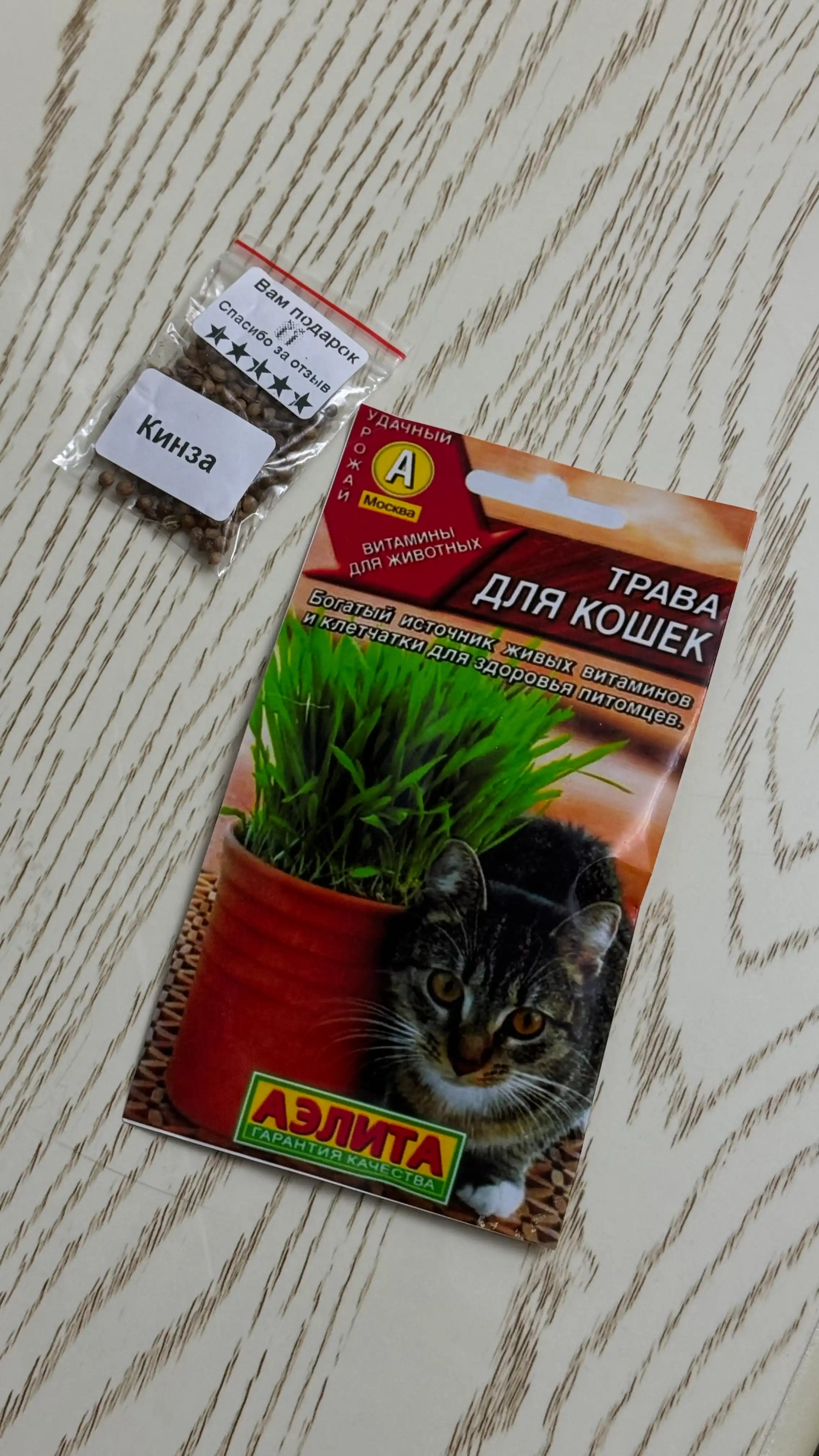 Трава для кошек, попугаев, грызунов