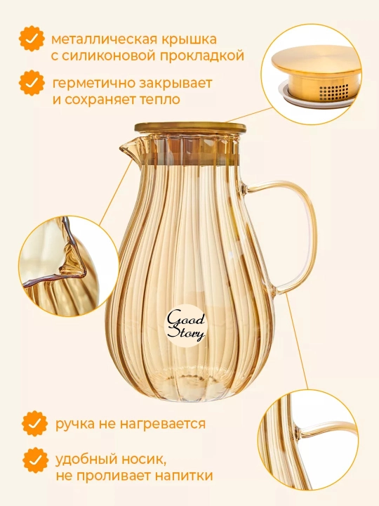 Кувшин стеклянный, графин из стекла, посуда для компота, сока, лимонада, 1.8 л и 2.0 л
