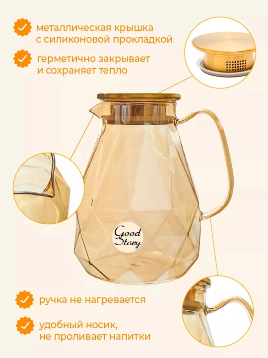 Кувшин стеклянный, графин из стекла, посуда для компота, сока, лимонада, 1.8 л и 2.0 л