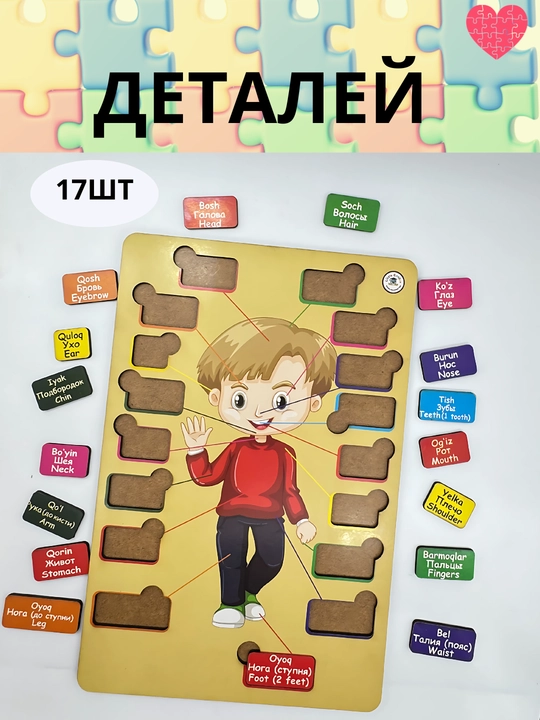 Деревянная игрушка-головоломка, монтессори, алфавитный вкладыш