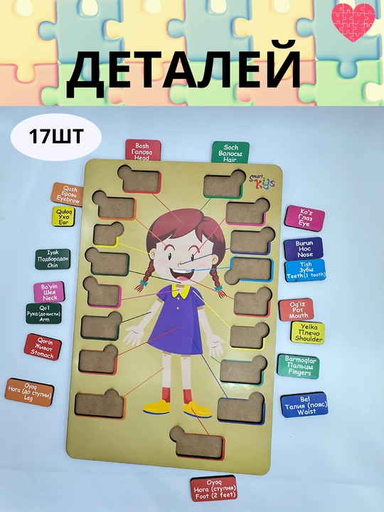 Деревянная игрушка-головоломка, монтессори, алфавитный вкладыш