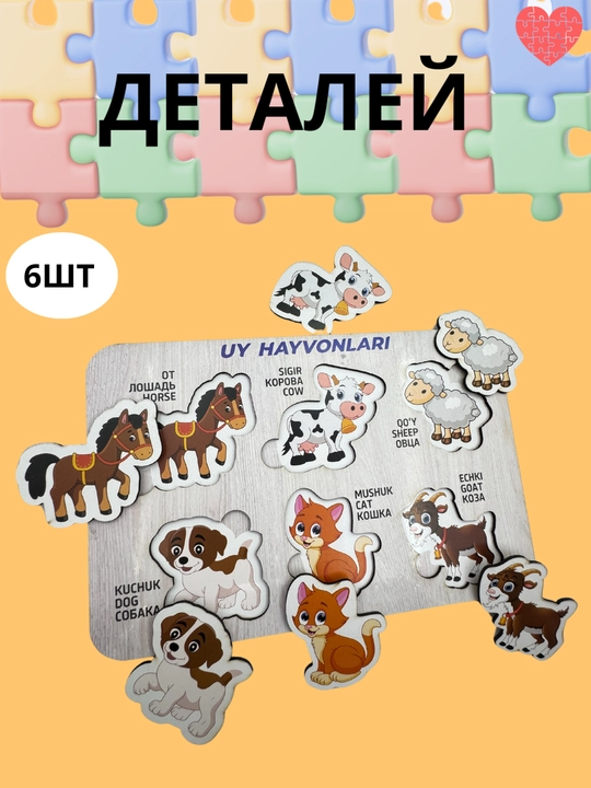 Деревянная игрушка-головоломка, монтессори, алфавитный вкладыш