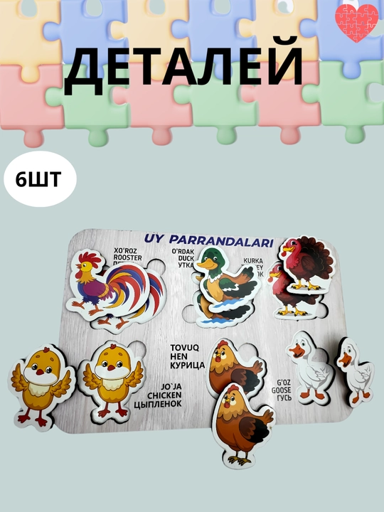 Деревянная игрушка-головоломка, монтессори, алфавитный вкладыш
