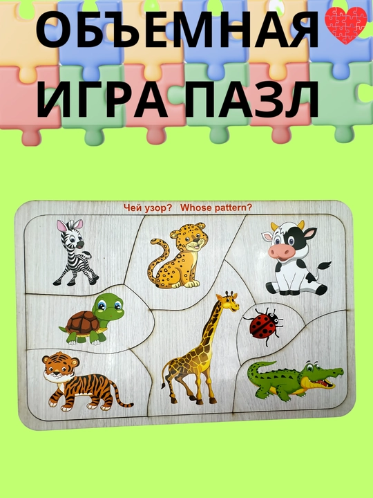 Деревянная игрушка-головоломка, монтессори, алфавитный вкладыш
