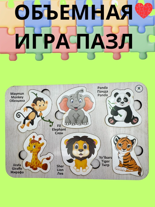 Деревянная игрушка-головоломка, монтессори, алфавитный вкладыш