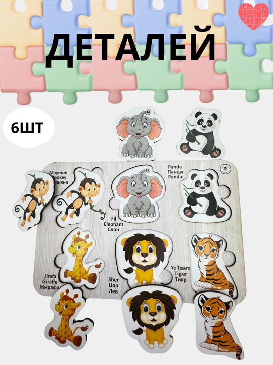 Деревянная игрушка-головоломка, монтессори, алфавитный вкладыш