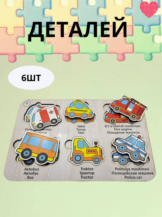 Деревянная игрушка-головоломка, монтессори, алфавитный вкладыш - 