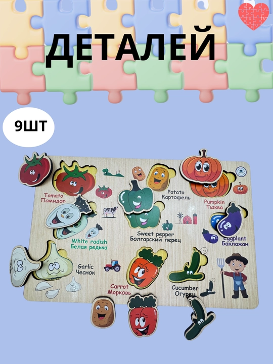 Деревянная игрушка-головоломка, монтессори, алфавитный вкладыш