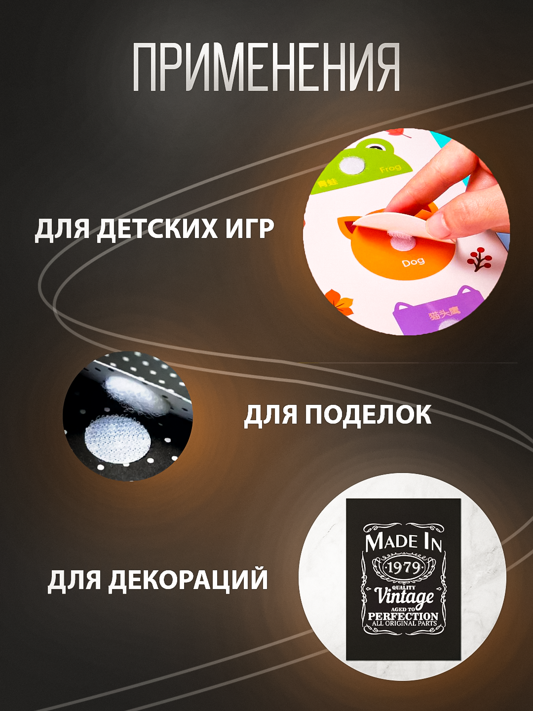 Самоклеящиеся липучки, диаметр 20 мм