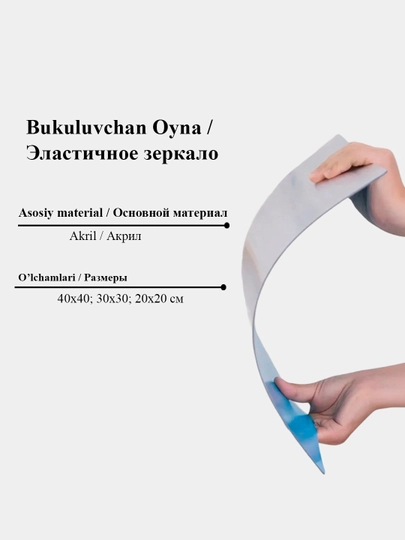 Пластиковое зеркало, которое можно приклеить к стене
