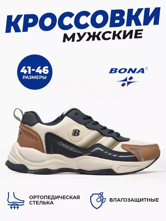 Erkaklar krossovkalari Bona, o'lchamlari 41-46