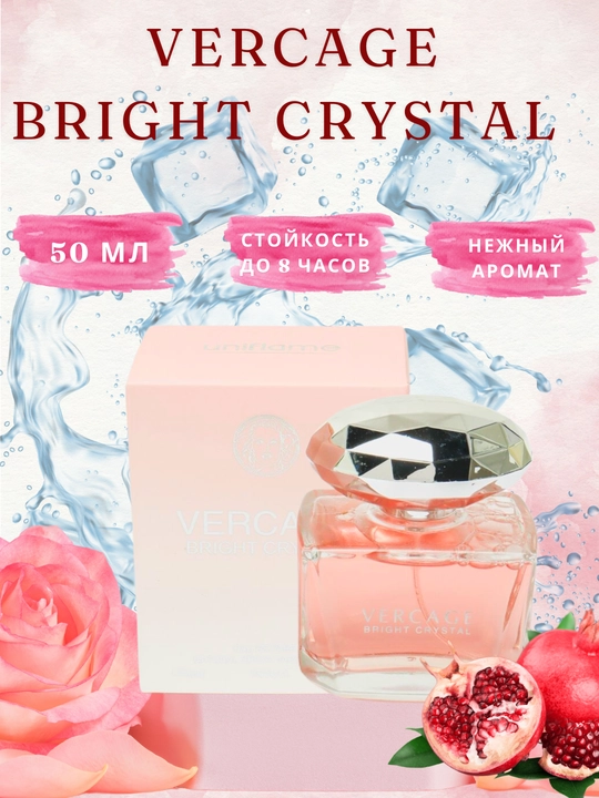 Парфюмерная вода для женщин Bright Crystal Versac, 50 мл - 