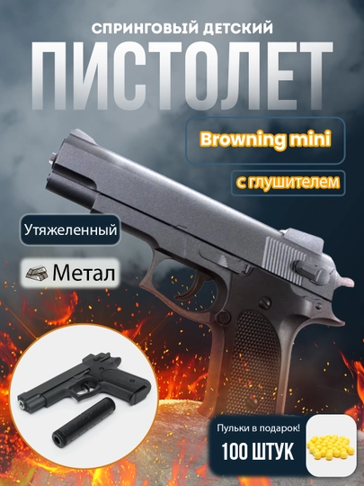 Металлический пистолет пневматический GLOCK K-33A, C2, K17A бластеры К 17А Макаров — SUPSALE-K112S-СЕРЕБРН
