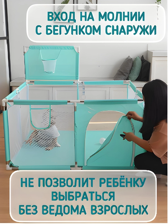 Манеж для детей, с баскетбольным кольцом и мячами