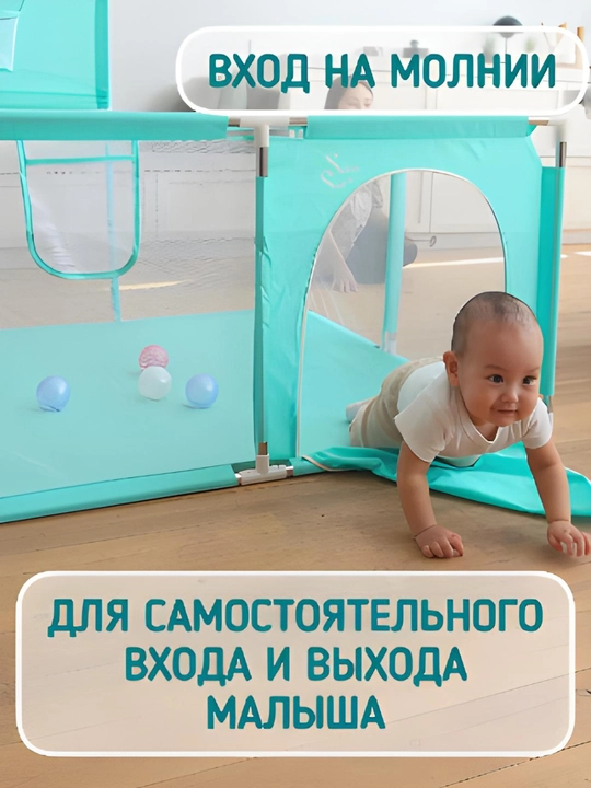 Манеж для детей, с баскетбольным кольцом и мячами