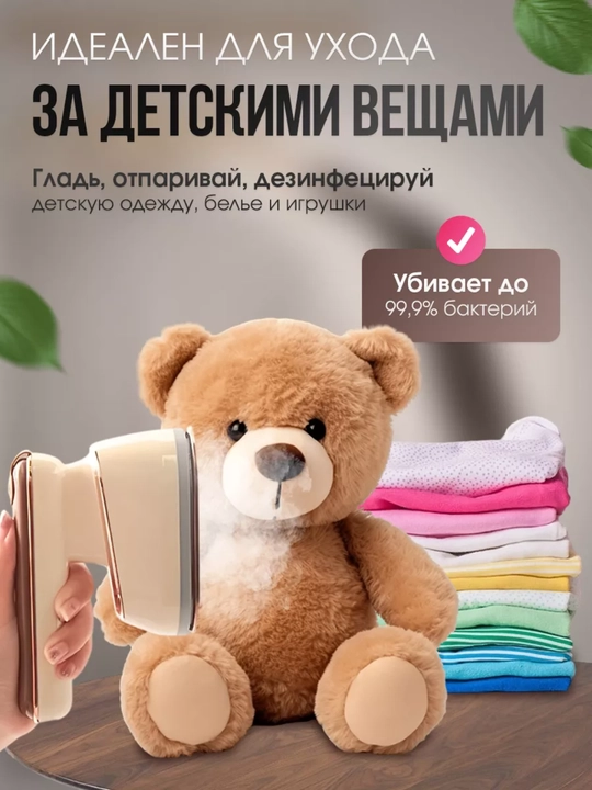 Par dazmol Noor vertikal qo‘l bug‘li dazmol, portativ, kiyim va mato uchun bug'lagich