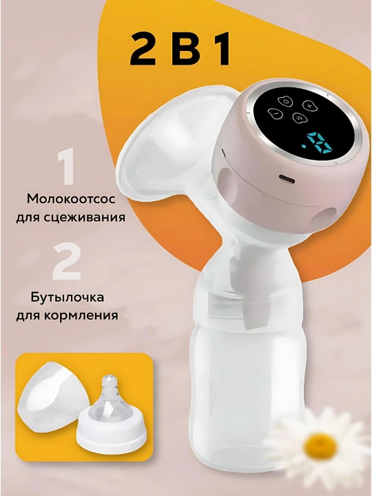 Ko'krak pompasi elektr simsiz, shisha bilan, massaj funktsiyasi bilan